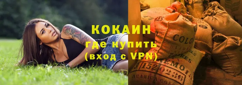 Кокаин VHQ  Балабаново 